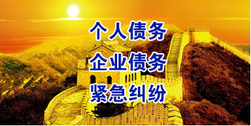 凤台要账公司
